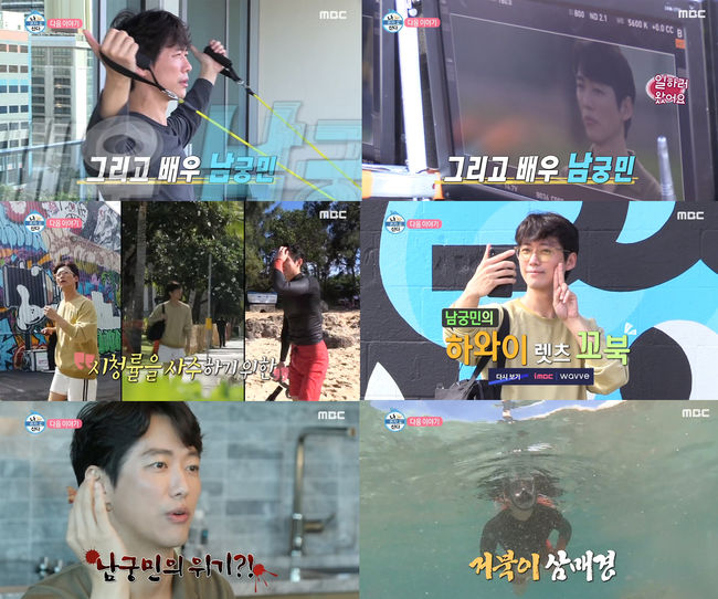 '나혼자 산다' 방송화면