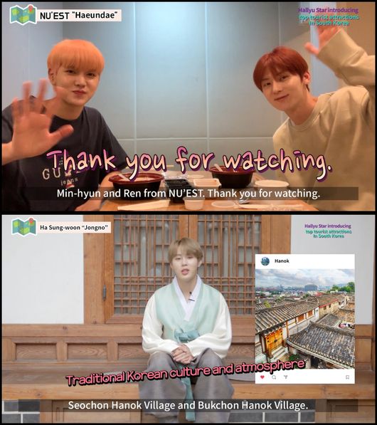 한류스타와 함께하는 대한민국 관광명소 영상 캡처