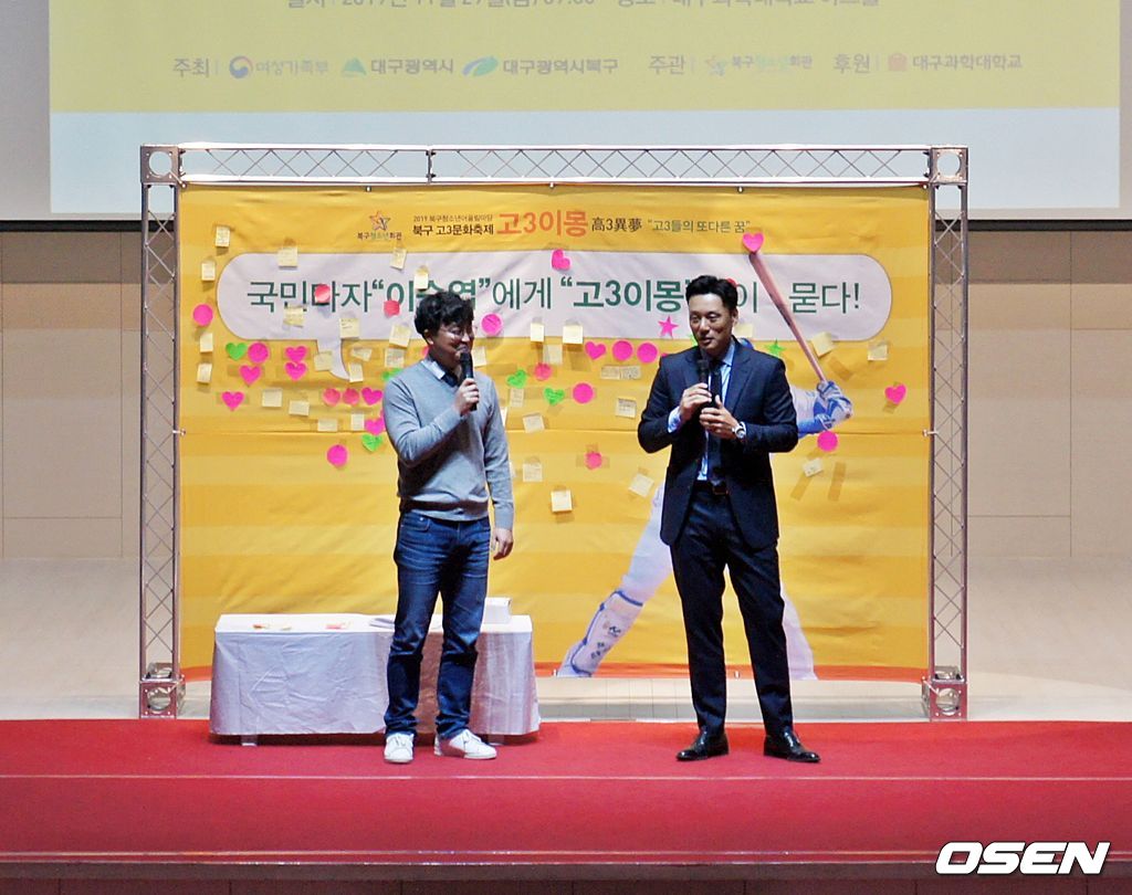 이승엽 이사장 /what@osen.co.kr