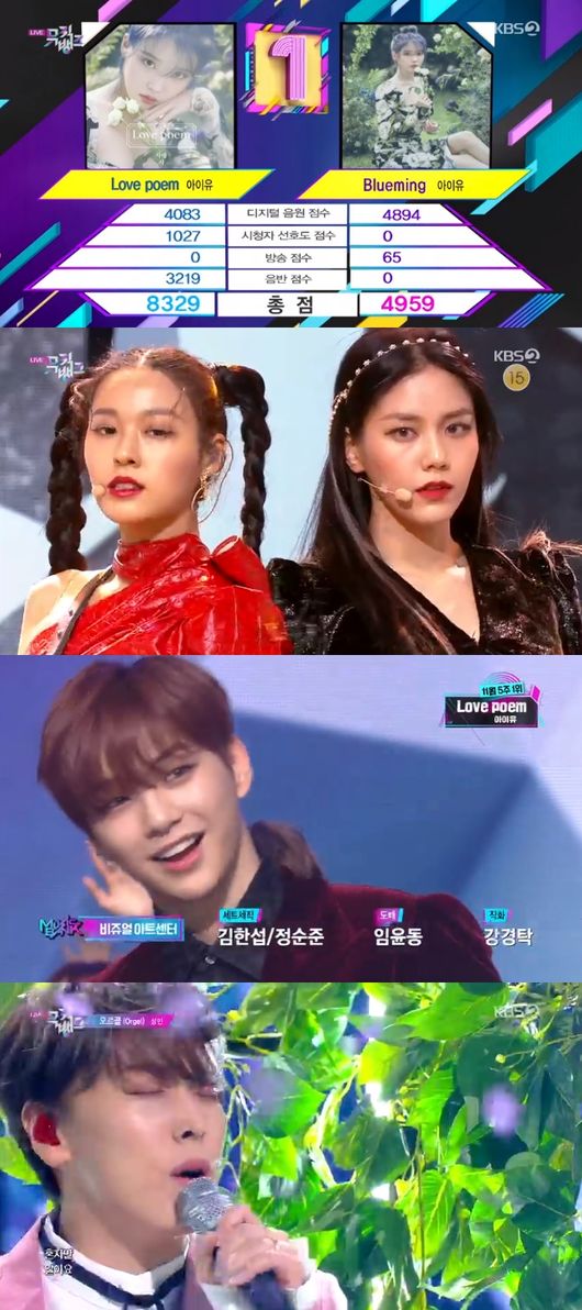 '뮤뱅' 방송화면