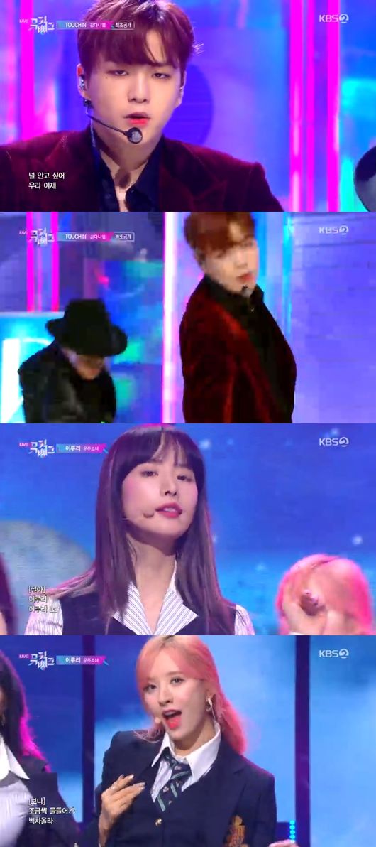 '뮤뱅' 방송화면