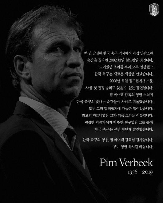 [사진]대한축구협회