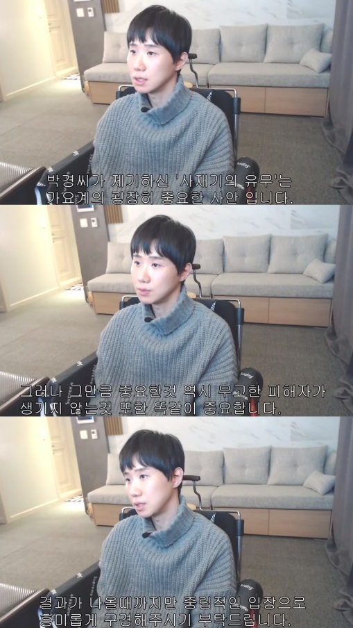 [사진=유튜브 화면] 가수 임재현의 프로듀서 2soo가 박경이 제기한 사재기 의혹에 억울함을 호소했다.