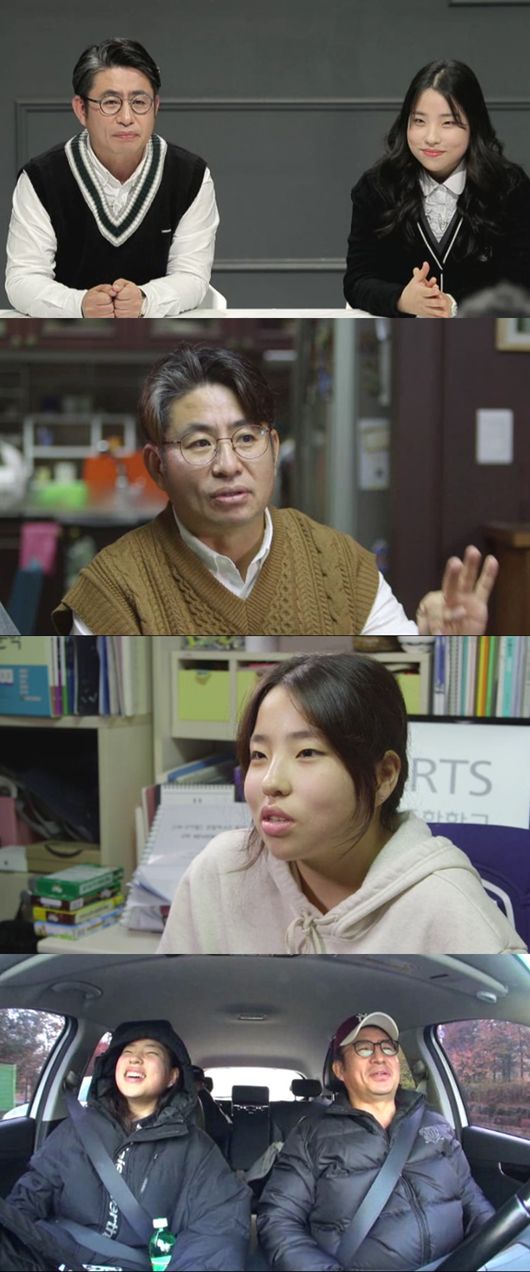 [사진=MBC 제공] '공부가 머니?'에 박종진 부녀가 출연한다.