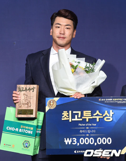 최고투수상 김광현이 포즈를 취하고 있다.  /soul1014@osen.co.kr