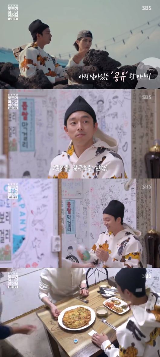 '이동욱은 토크가 하고 싶어서' 방송화면