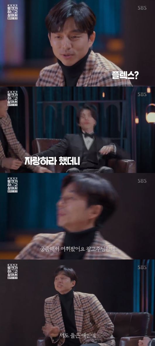 '이동욱은 토크가 하고 싶어서' 방송화면