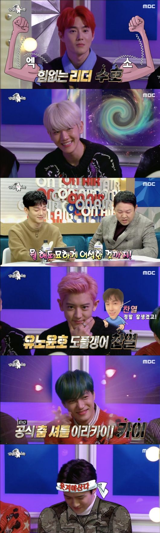 [사진=MBC 방송화면] '라디오스타'에 엑소가 게스트로 출연해 활약했다.