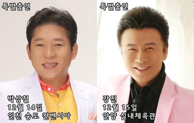 [사진=포켓돌스튜디오 제공] '미스트롯' 청춘 콘서트에 박상철과 남진이 출연한다.