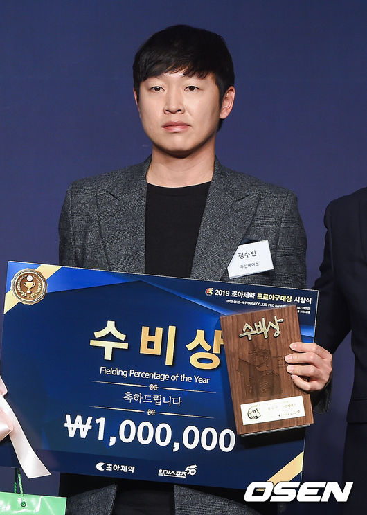 수비상을 수상한 정수빈이 포즈를 취하고 있다 /soul1014@osen.co.kr
