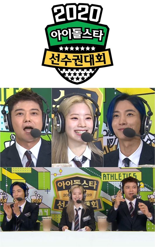 [사진=MBC 제공] '아육대' 측이 3MC와 녹화 일정을 공개했다.