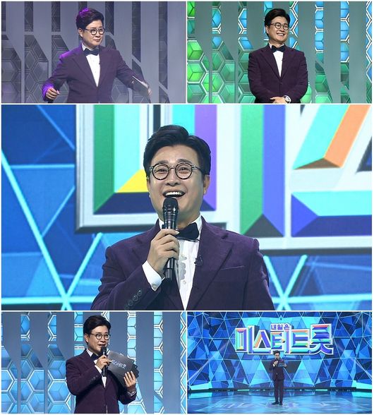 '미스터트롯' 제공