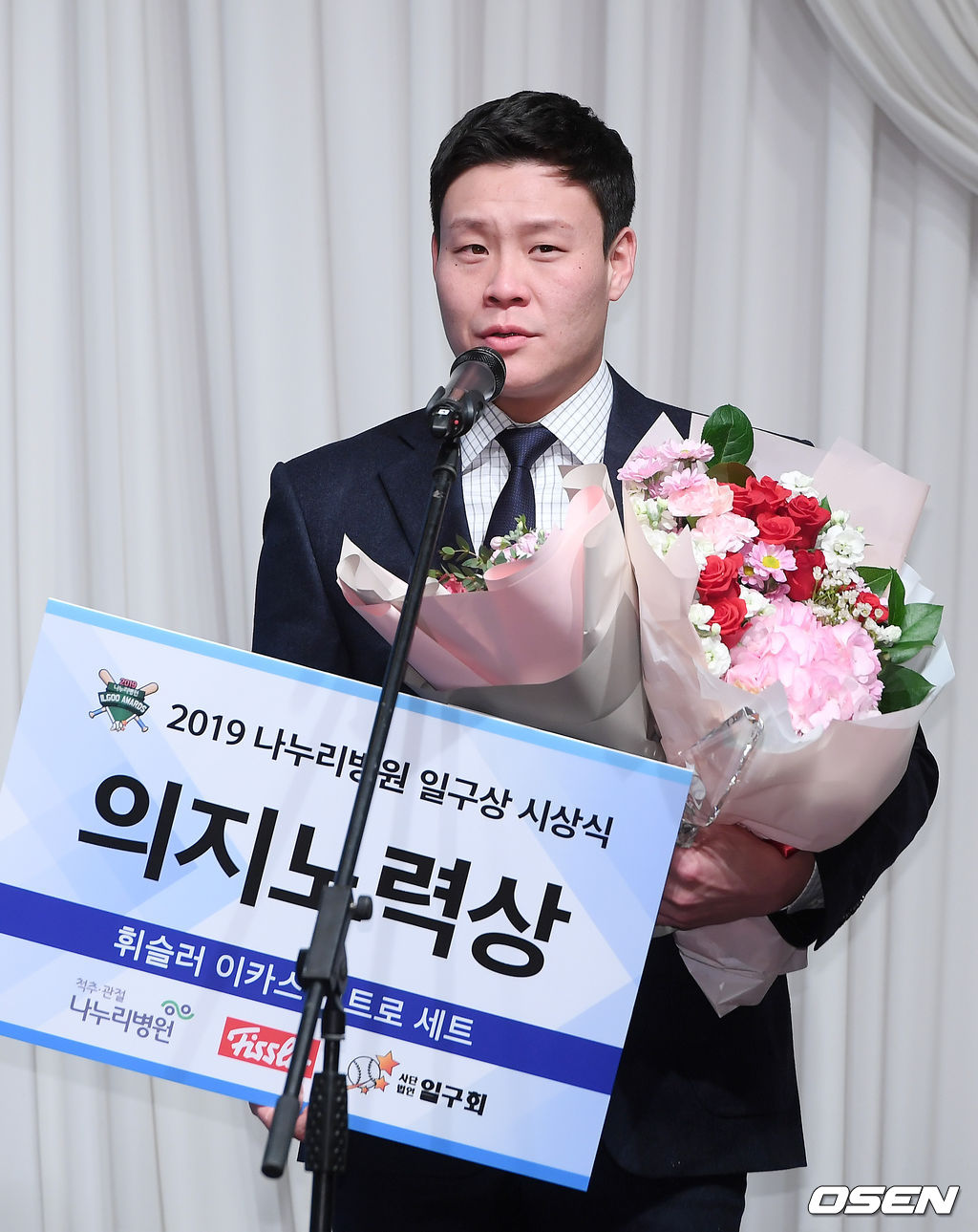 의지노력상을 수상한 두산 박세혁이 수상 소감을 말하고 있다.  / rumi@osen.co.kr