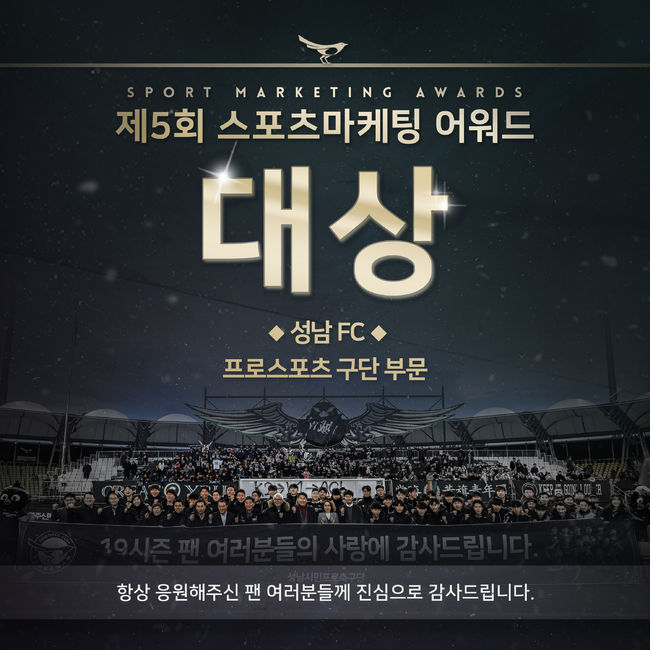 [사진] 성남 제공