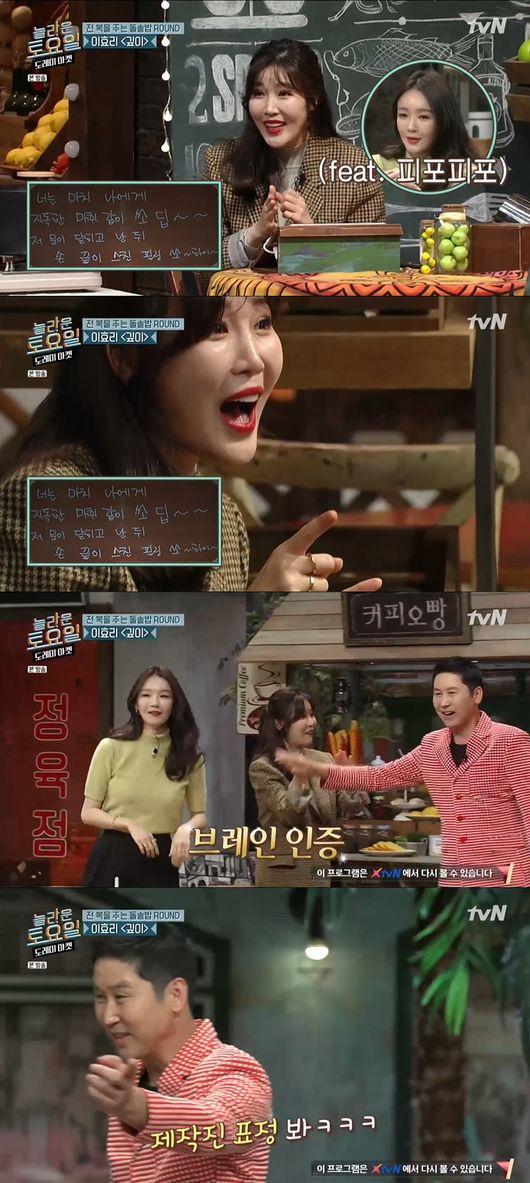 '놀토' 방송화면