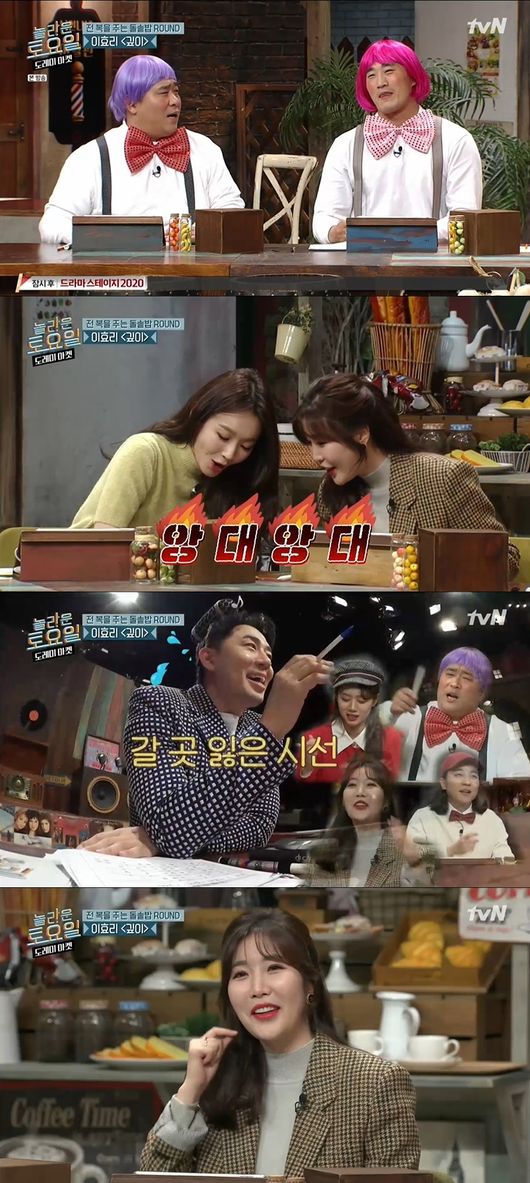 '놀토' 방송화면