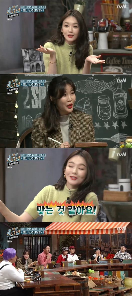 '놀토' 방송화면