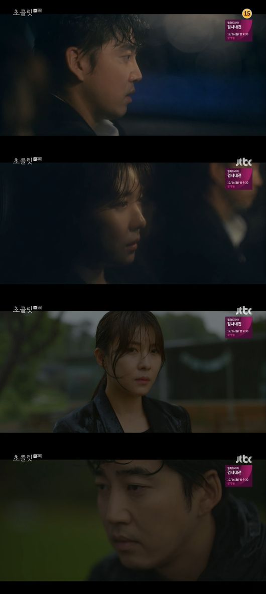 '초콜릿' 방송화면