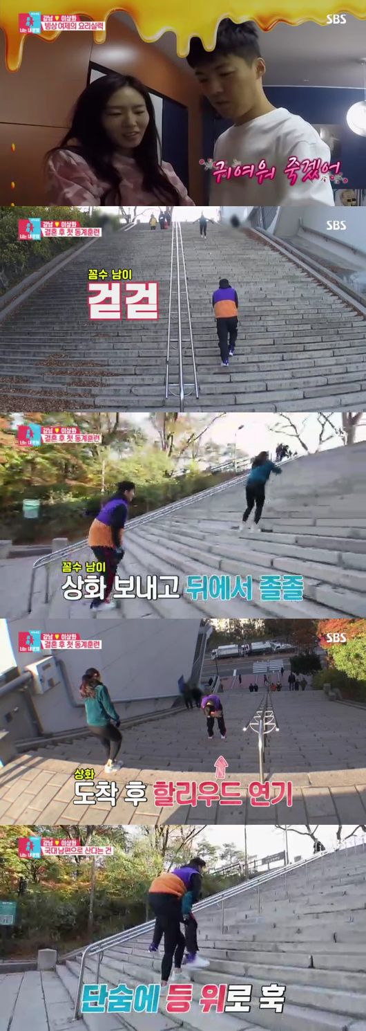 '동상이몽2' 방송화면