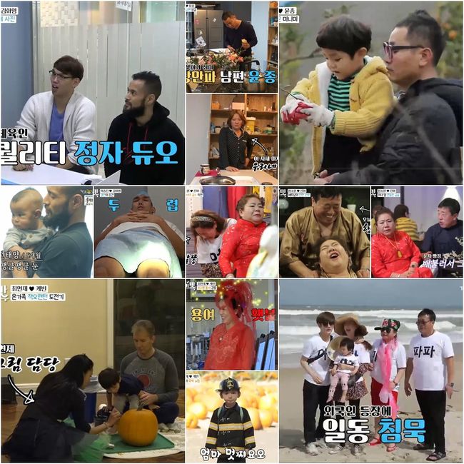 '아내의맛' 방송화면