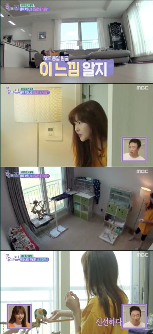 [사진=MBC 방송화면] '공유의 집'에서 박하나가 집을 공개했다.