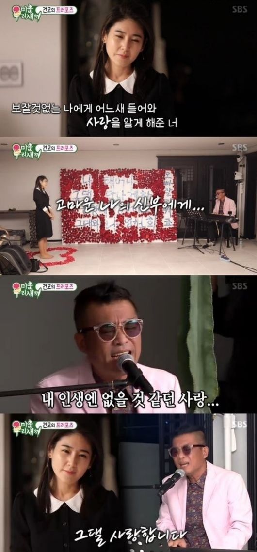 SBS 방송화면 캡처