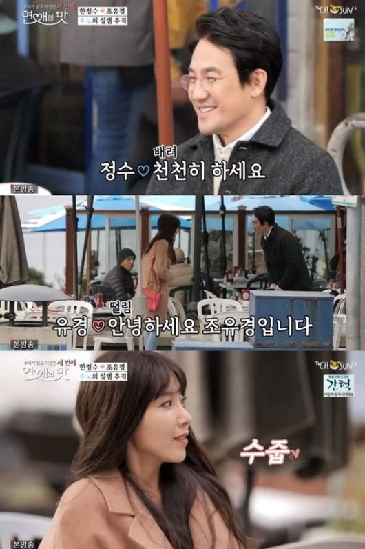 [사진=TV조선 방송화면] 배우 한정수가 '연애의맛3'에서 소개팅 상대로 만난 쇼호스트 조유경에게 생전 절친했던 고(故) 배우 김주혁과의 우정을 비롯해 오랜 심경 변화에 대해 털어놨다.