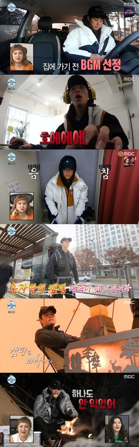 '나혼자산다' 방송화면