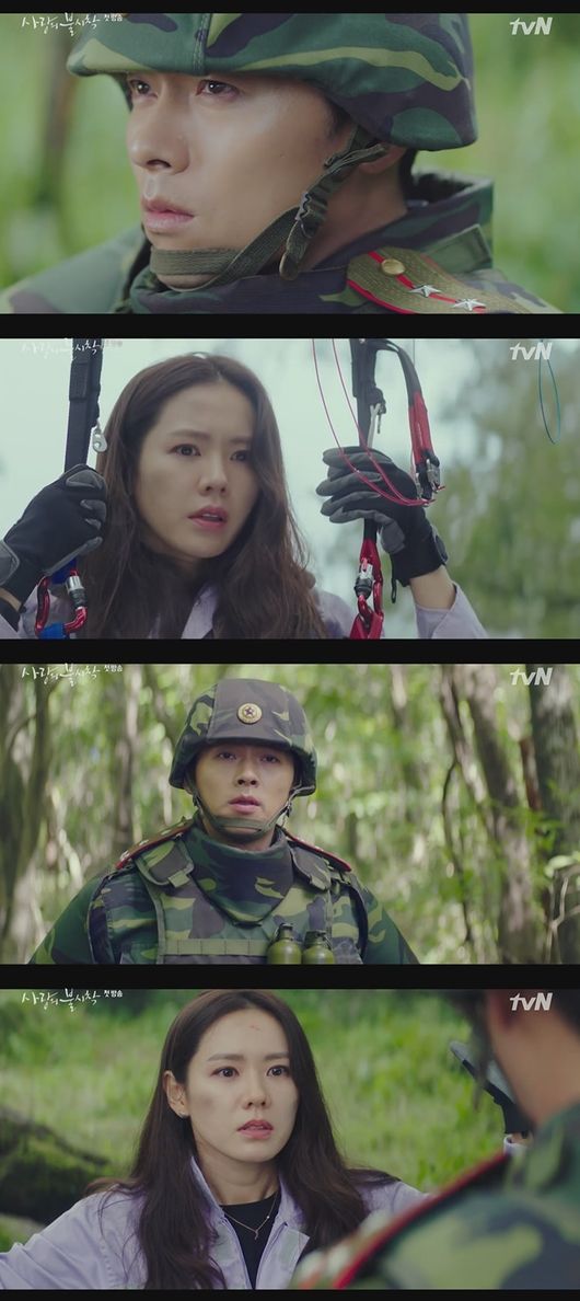 '사랑의 불시착' 방송화면