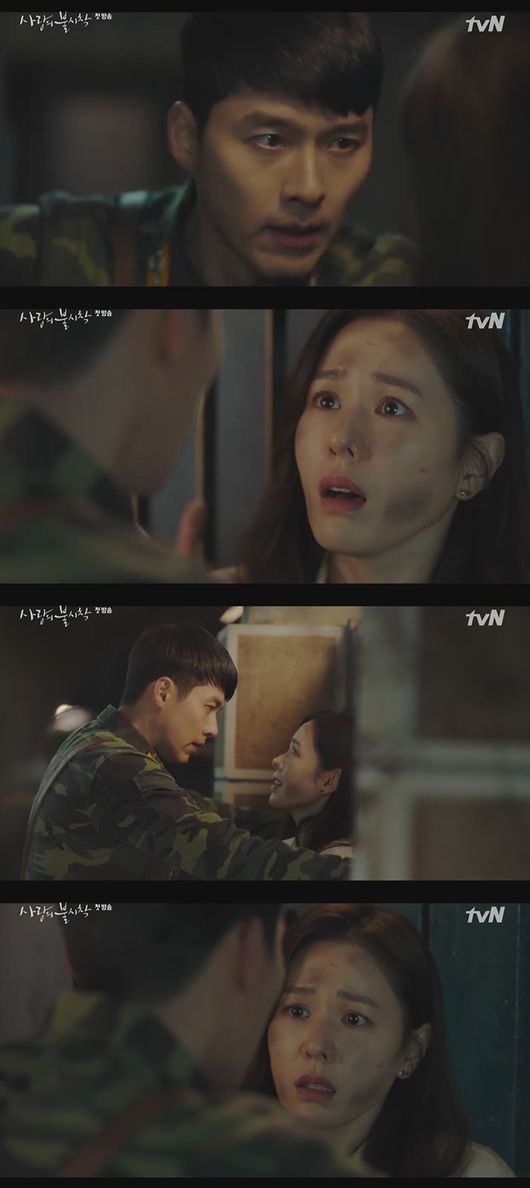 '사랑의 불시착' 방송화면