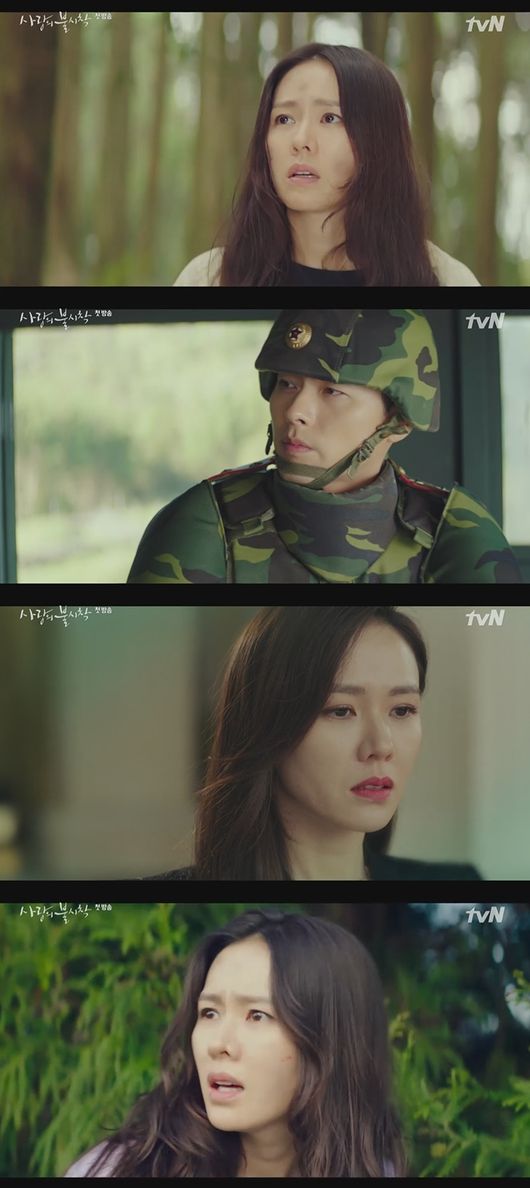 '사랑의 불시착' 방송화면