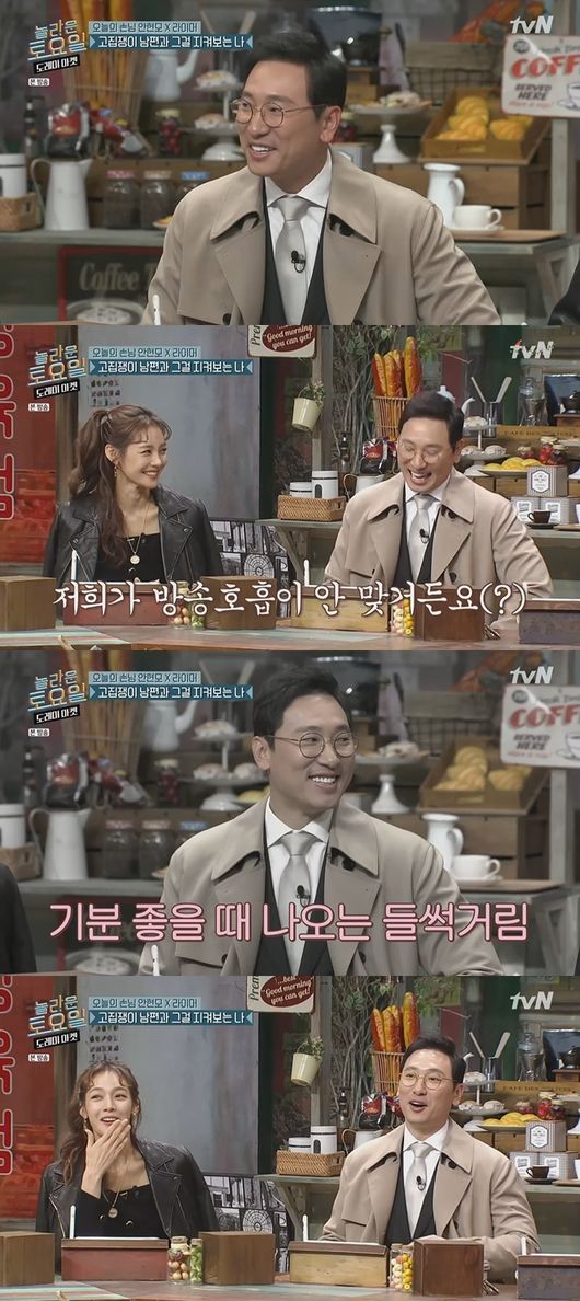 '놀토' 방송화면