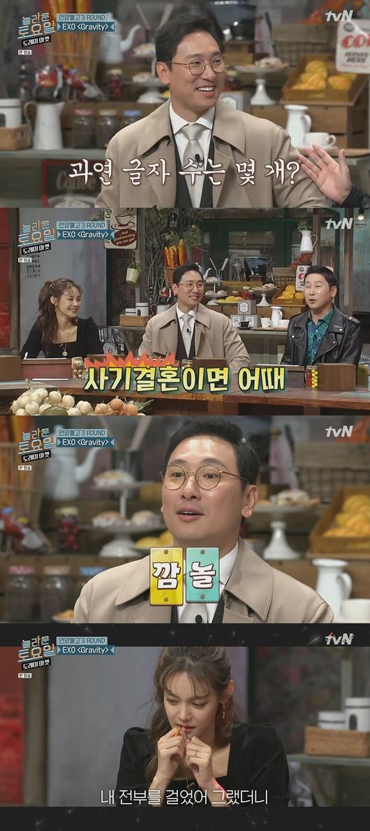 '놀토' 방송화면