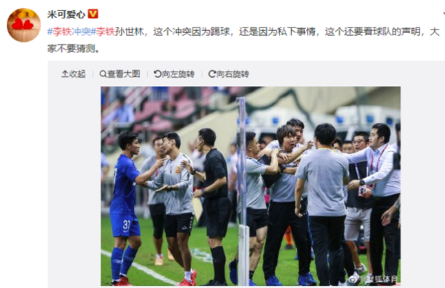 [사진] 웨이보 캡처