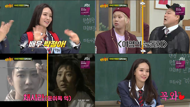 [사진=JTBC 방송화면] 박정아가 '아는 형님'에서 뮤지컬 '여명의 눈동자'에 임하는 포부를 밝혔다.