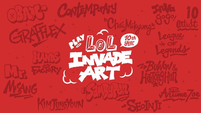 라이엇 게임즈 제공.