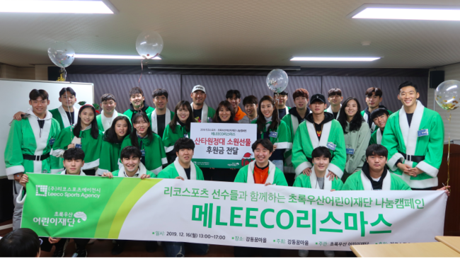 [사진] 리코스포츠에이전시 제공