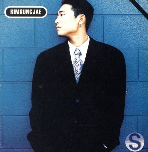 김성재 앨범재킷