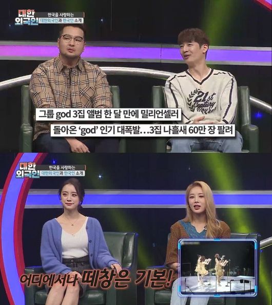 [사진=MBC에브리원 제공] 지오디 김태우와 손호영(위), 원더걸스 혜림과 유빈(아래)이 '대한외국인'에 출연한다.