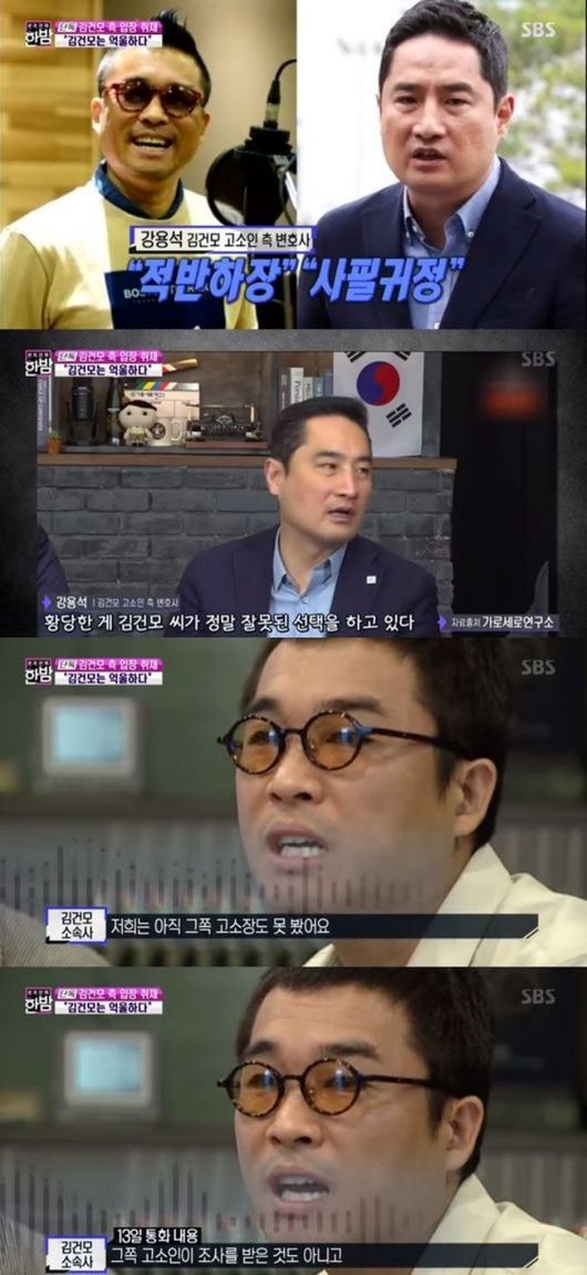 SBS 방송화면 캡처
