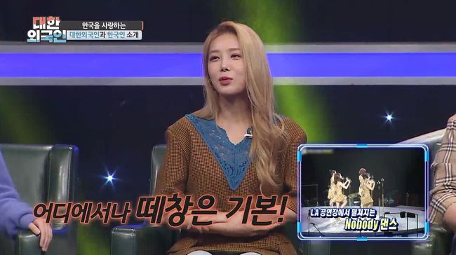 [사진=MBC에브리원 제공] '대한외국인'에 유빈이 출연한다.