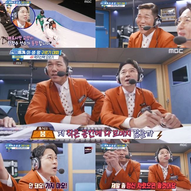 [사진=MBC 제공] '편애중계'에서 서장훈과 붐이 오디오 공백 없는 듀오로 맹활약 중이다.
