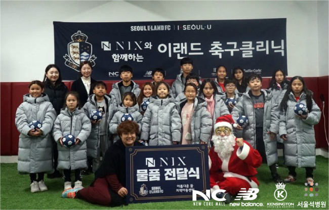 [사진] 서울 이랜드 제공.