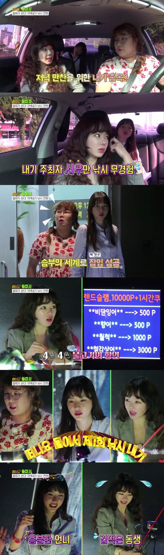 '떠나요 둘이서' 방송화면