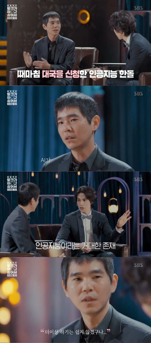 '이동욱은 토크가 하고 싶어서' 방송화면