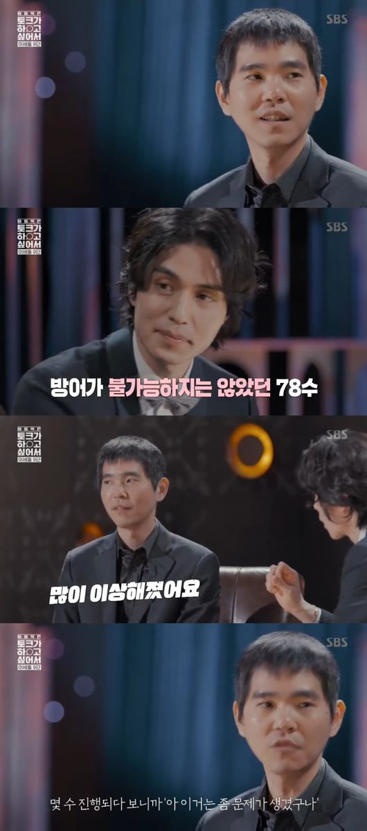 '이동욱은 토크가 하고 싶어서' 방송화면