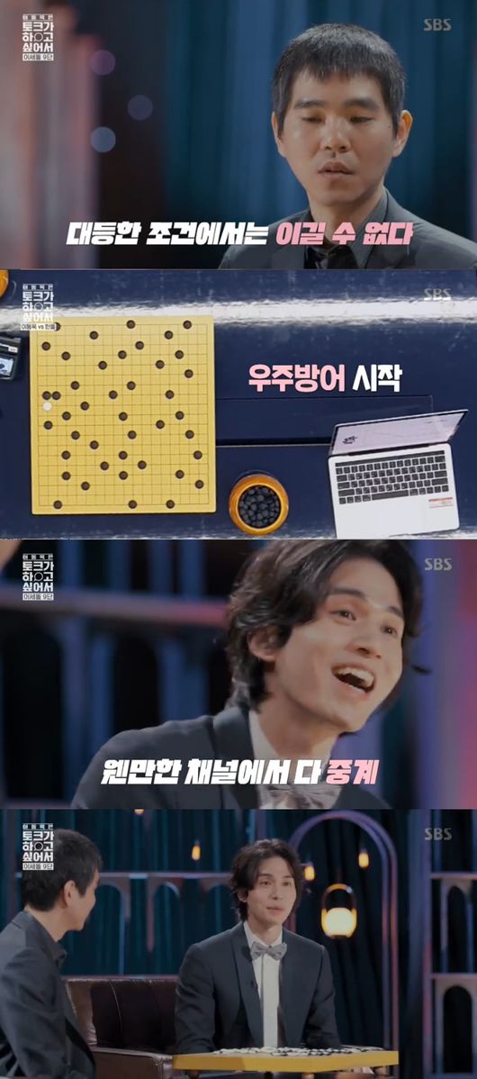 '이동욱은 토크가 하고 싶어서' 방송화면