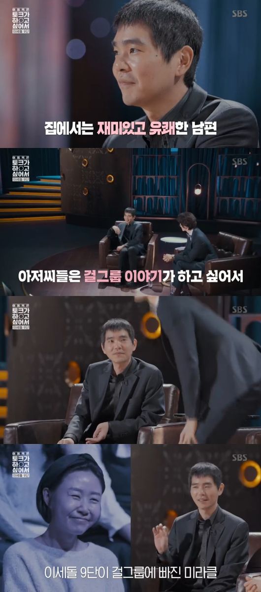 '이동욱은 토크가 하고 싶어서' 방송화면