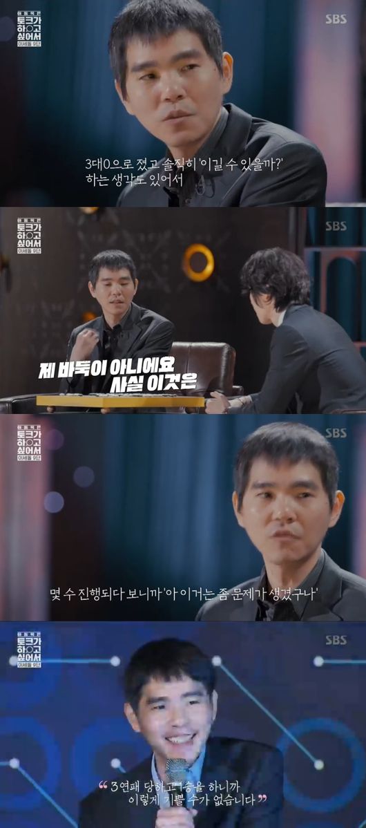'이동욱은 토크가 하고 싶어서' 방송화면