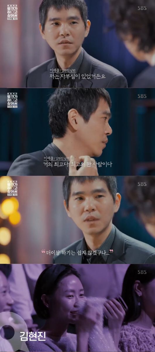 '이동욱은 토크가 하고 싶어서' 방송화면